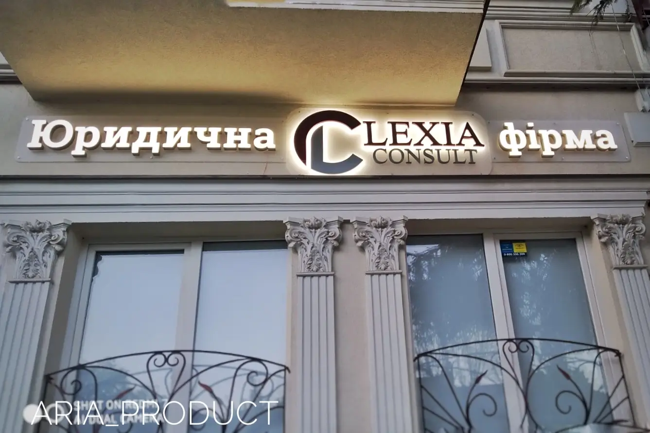 Світлова вивіска магазину