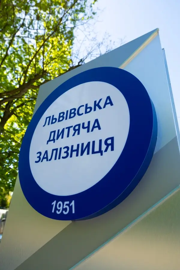 Інформаційний пілон