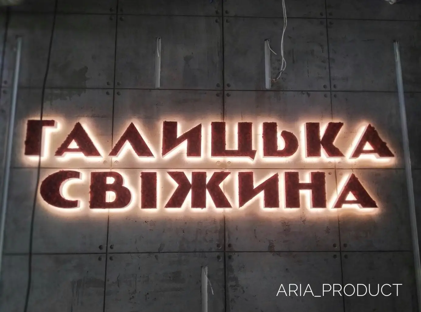 Гнучкий неон